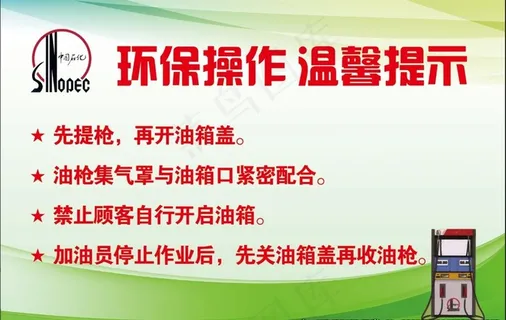 绿色制度展板图片