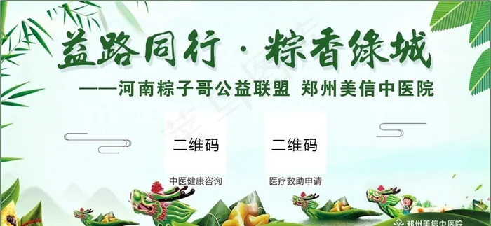 端午节活动图片cdr矢量模版下载