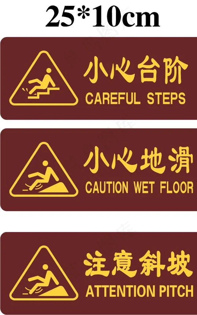 警示标识图片ai矢量模版下载