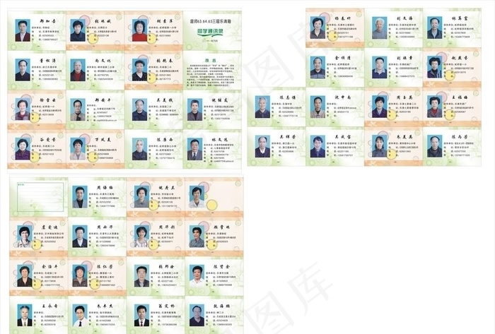 彩色通讯录图片