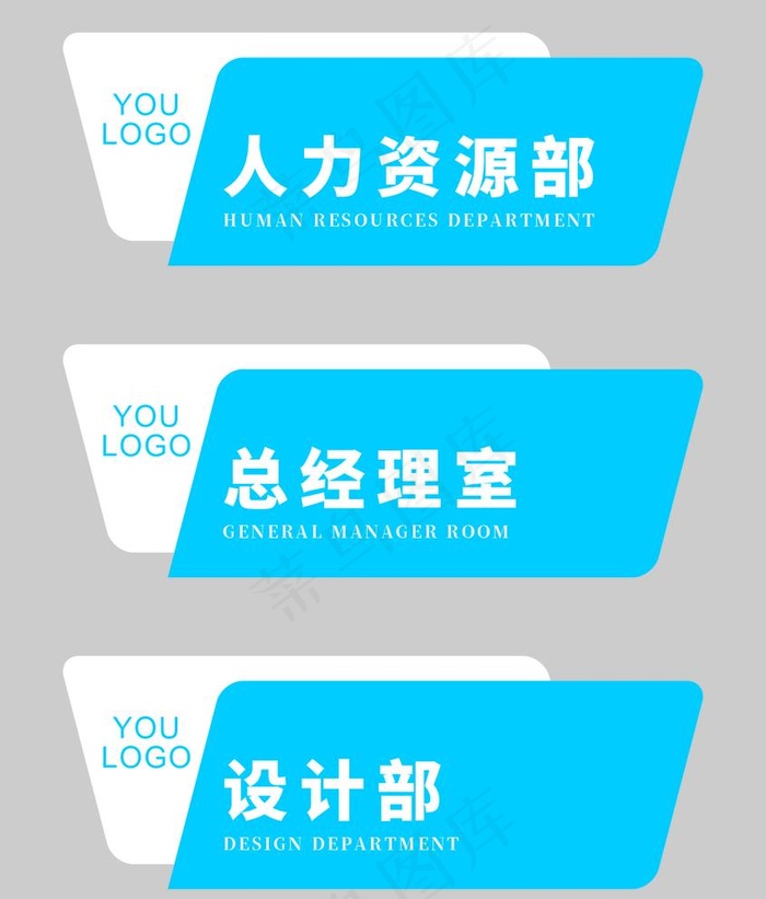 科室牌图片cdr矢量模版下载
