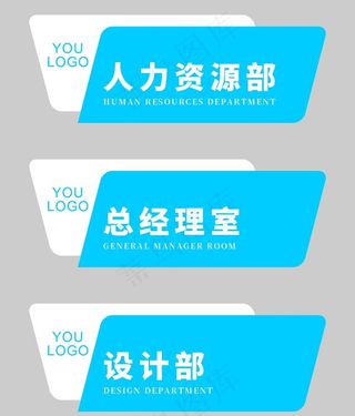 科室牌图片