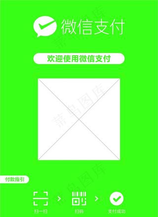 微信二维码图片