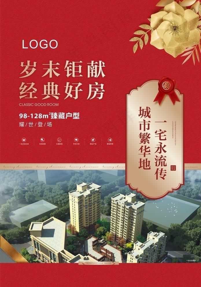 单页 地产单页图片(210X297)cdr矢量模版下载