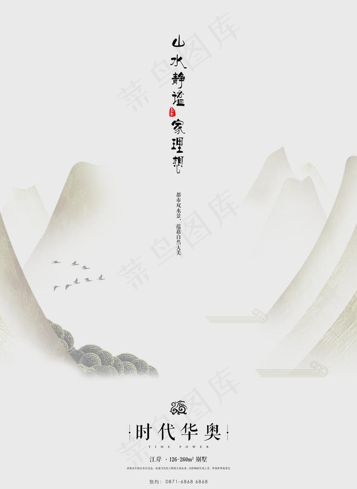 手绘花 插画 中国风素材 中国图片