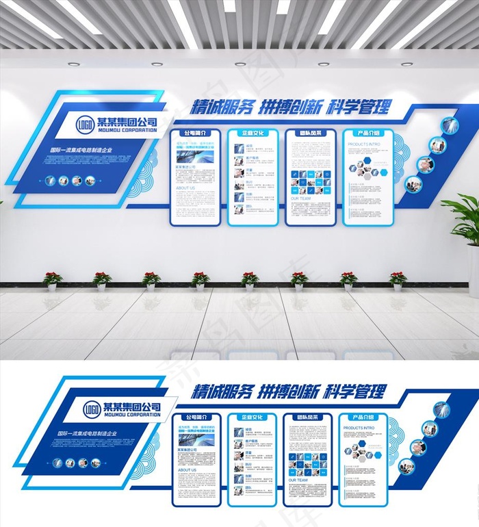 文化墙 企业文化墙图片(850X270)cdr矢量模版下载