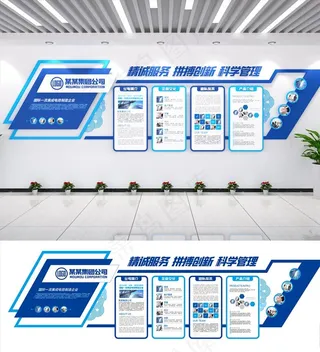 文化墙 企业文化墙图片
