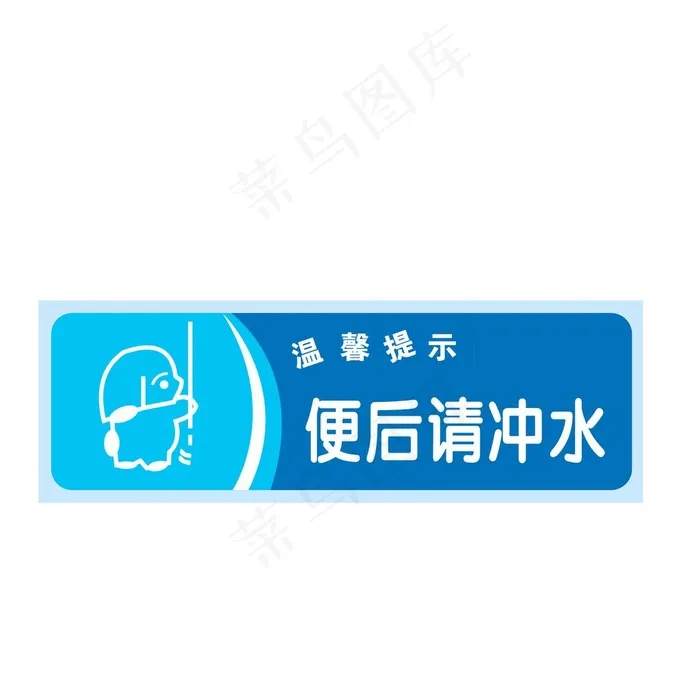 便后冲水的小狗图标图片psd模版下载