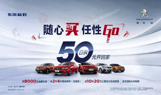 汽车活动背景图片