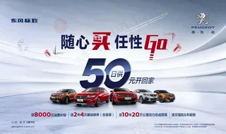 汽车活动背景图片