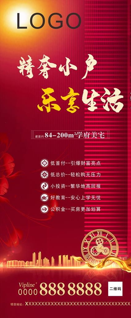 地产展架 易拉宝 价值点 红色图片(800X1800)cdr矢量模版下载