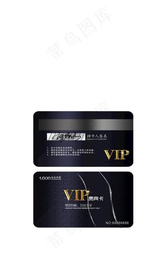 会员卡图片