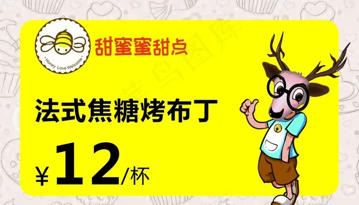 价签图片(2126X1276(DPI:300))psd模版下载