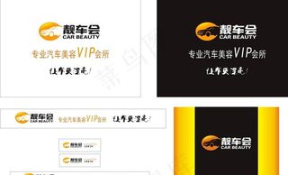 形象墙 靓车会图片