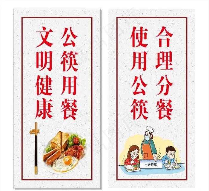 公筷行动图片cdr矢量模版下载