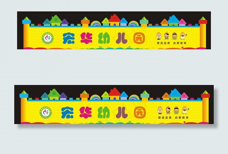 幼儿园门头图片