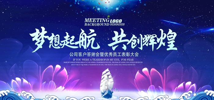 颁奖活动年货典礼背景海报广告图片