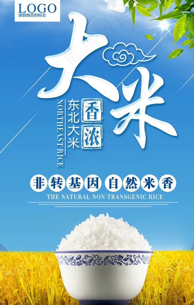 简约大米海报图片