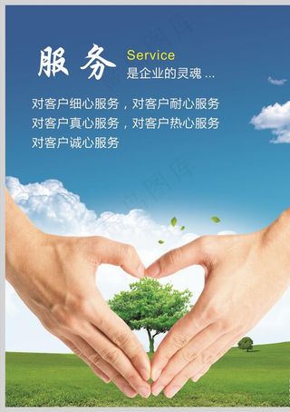 服务图片