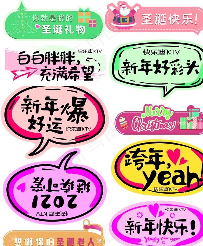 新年圣诞手举牌图片(3937X4724(DPI:100))psd模版下载