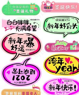 新年圣诞手举牌图片