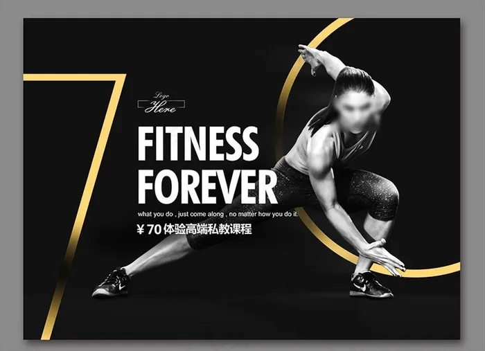 健身图片psd模版下载