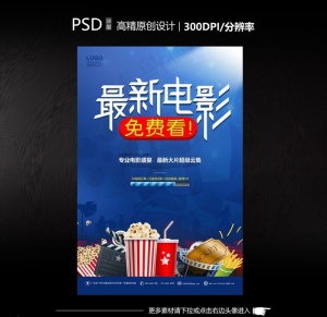 电影海报图片