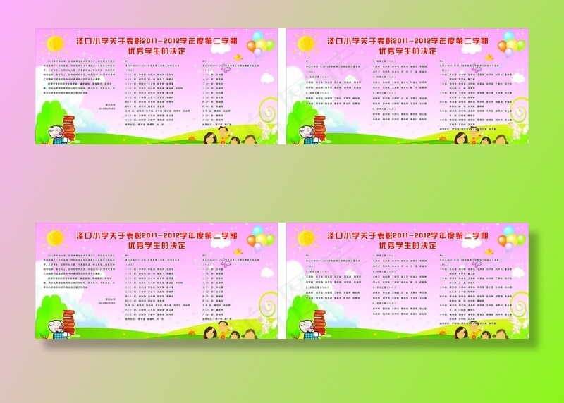 优秀学生表彰图片cdr矢量模版下载