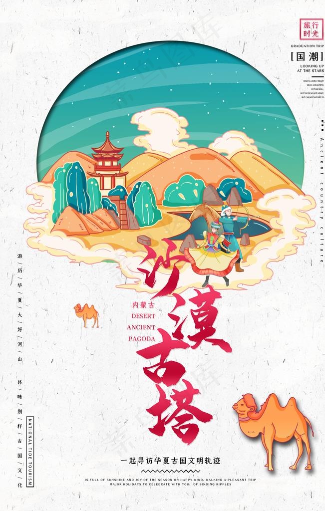 沙漠图片(3543X5315(DPI:150))psd模版下载