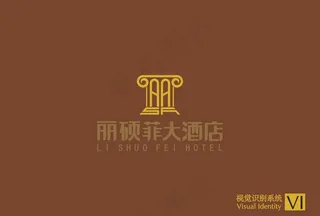 酒店VI全套图片