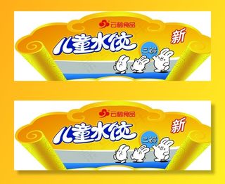 云鹤食品 儿童水饺图片