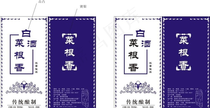 白酒包装图片cdr矢量模版下载