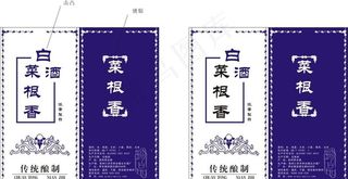 白酒包装图片