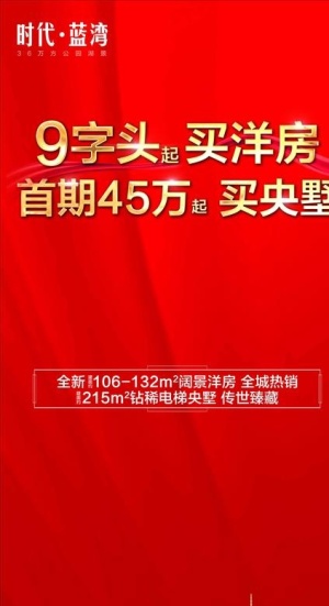 红色展架图片