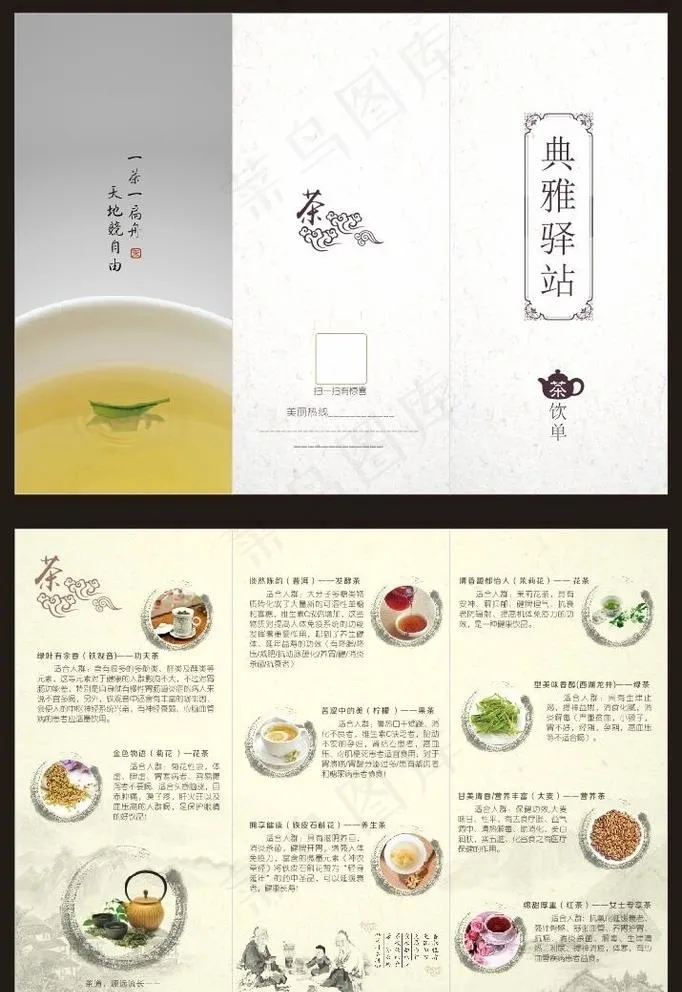茶单图片(500X500)cdr矢量模版下载