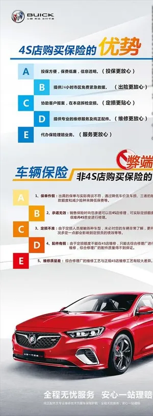 保险优势图片 保险优势图片