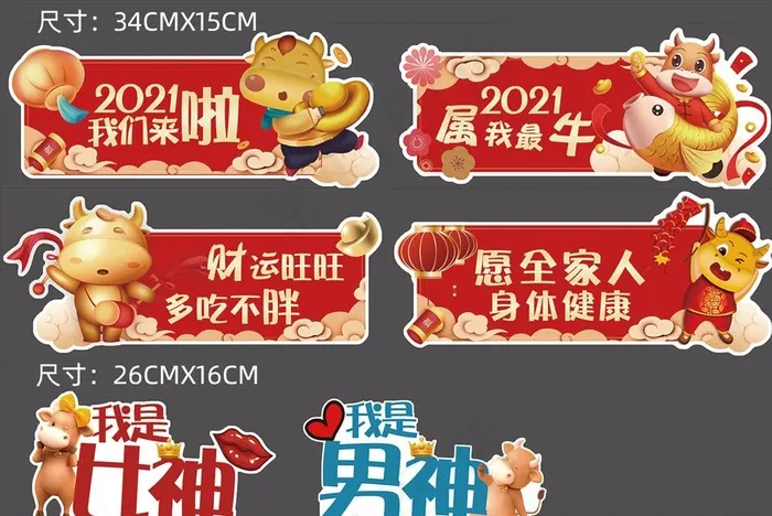 春节手举牌图片psd模版下载