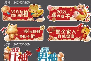 春节手举牌图片