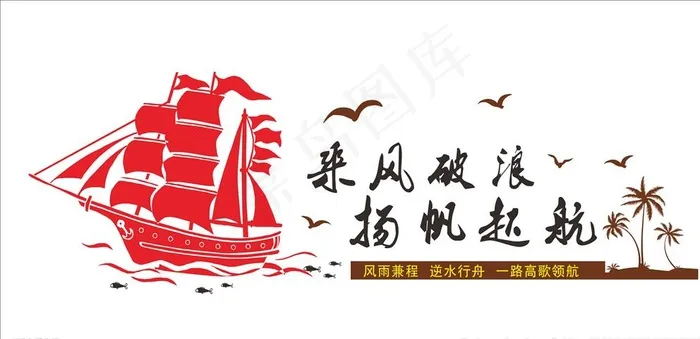 励志文化墙造型墙图片cdr矢量模版下载