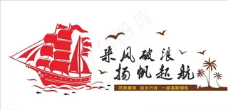 励志文化墙造型墙图片