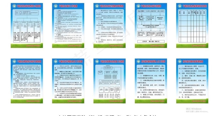 防灾减债制度牌图片cdr矢量模版下载