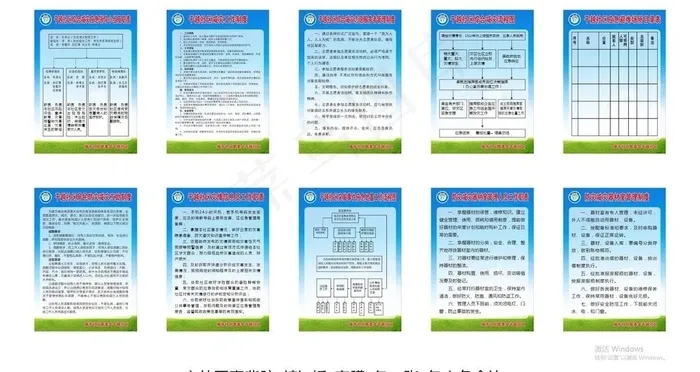 防灾减债制度牌图片cdr矢量模版下载