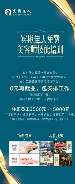 美容院 展架 CDR 养生馆图片