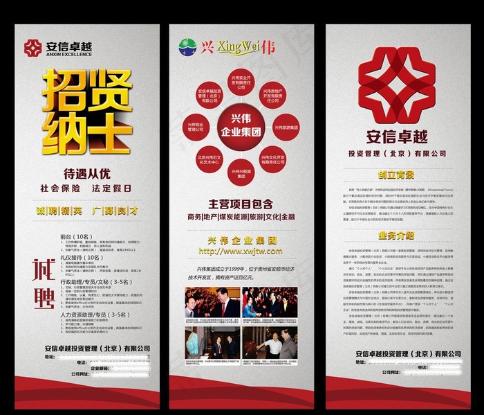 易拉宝图片(2386X6323(DPI:100))psd模版下载