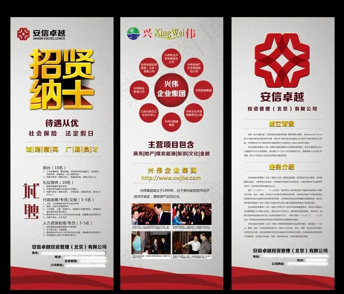 易拉宝图片(2386X6323(DPI:100))psd模版下载