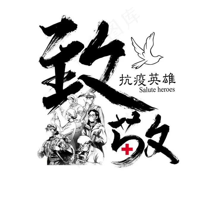 抗击疫情图片psd模版下载