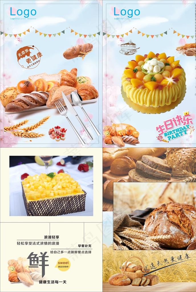面包蛋糕海报灯片图片(210X297)cdr矢量模版下载