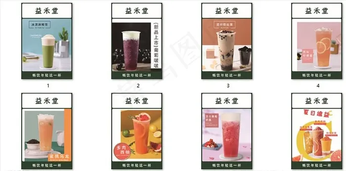 奶茶图片