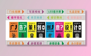 广告公司窗贴图片