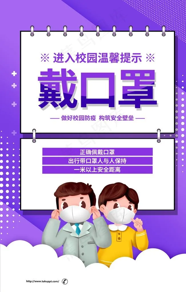 戴口罩图片(3543X5315(DPI:300))psd模版下载